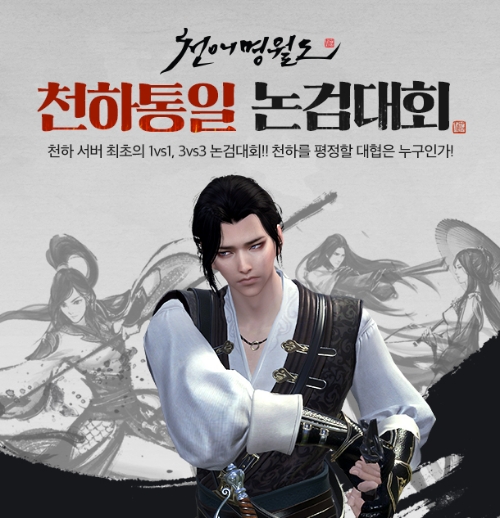 사진 제공 = 넥슨