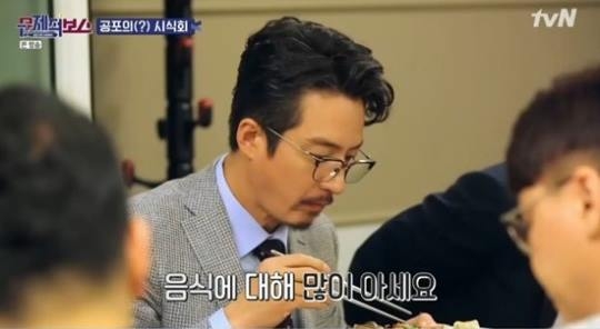 사진=tvN캡처