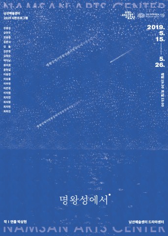 사진=명왕성에서 포스터