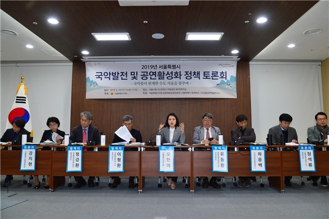 오한아 의원, 서울시 국악 정책 다양한 접근방안 마련해야