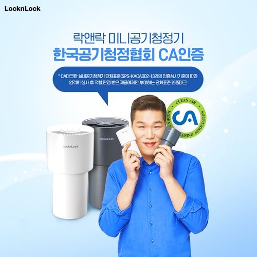 사진 제공 = 락앤락
