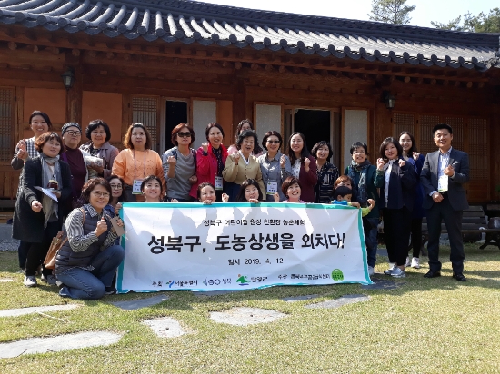 12일 서울시 친환경 공공급식 모니터링을 위한 성북구 어린이집 원장 40여 명을 대상으로 친환경 농특산물 산지체험을 실시 했다./사진=담양군