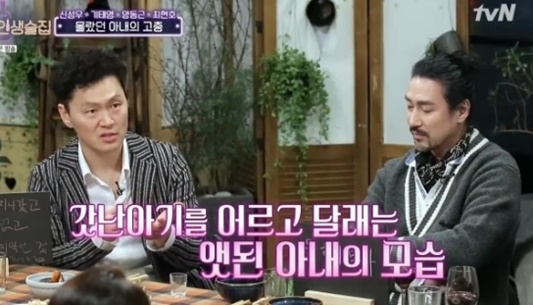 사진=tvN '인생술집' 캡처