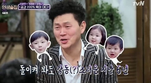 사진=tvN '인생술집' 캡처