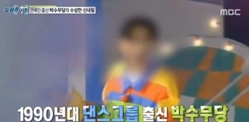 사진=MBC '실화탐사대 '캡처