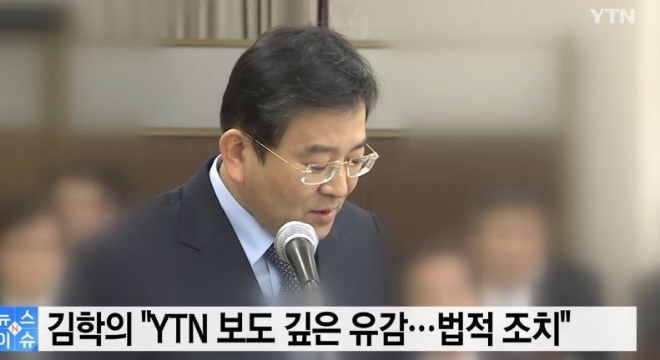 (사진=YTN)