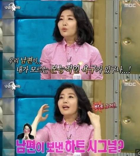 사진='라디오스타' 방송화면 캡처