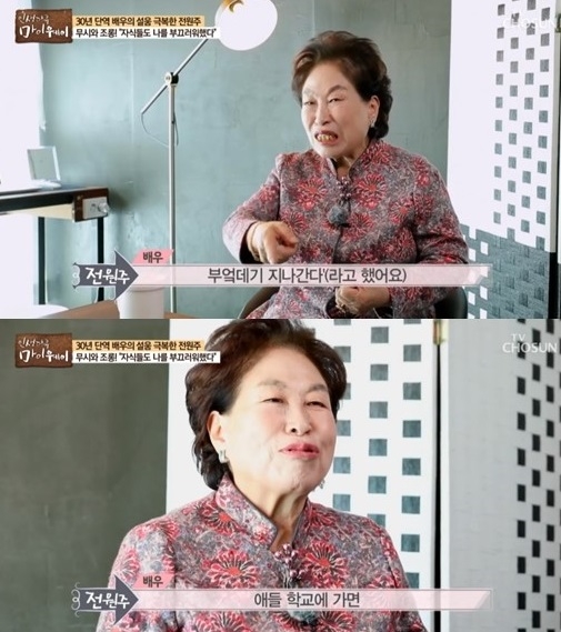 사진='인생다큐 마이웨이' 방송화면 캡처