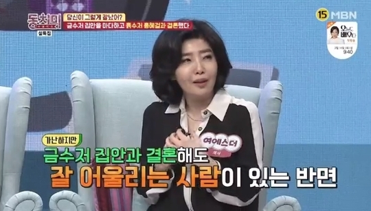 사진= MBN 캡쳐