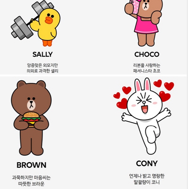 사진=라인프렌즈 홈페이지 캡처