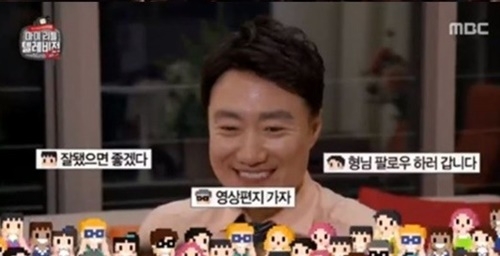 사진=MBC '마이 리틀 텔레비전 V2' 캡처