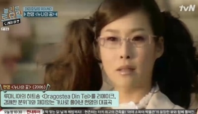 사진=tvN '놀라운 토요일' 캡처