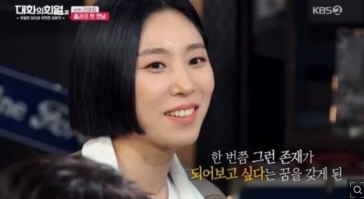 사진='대화의 희열' 방송화면 캡처