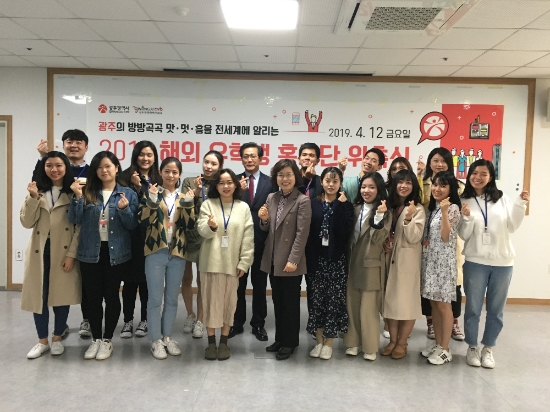지난 12일 시청 1층 행복회의실에서 ‘제2기 해외 유학생 광주 관광 홍보단’ 발대식을 개최 하였다./사진=광주광역시