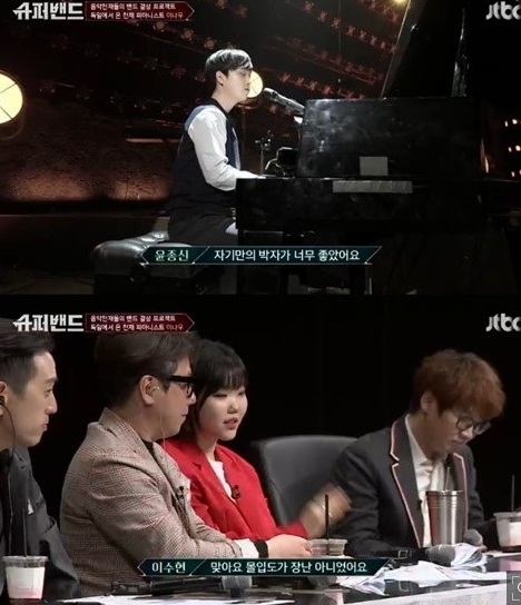 사진='슈퍼밴드' 방송화면 캡처