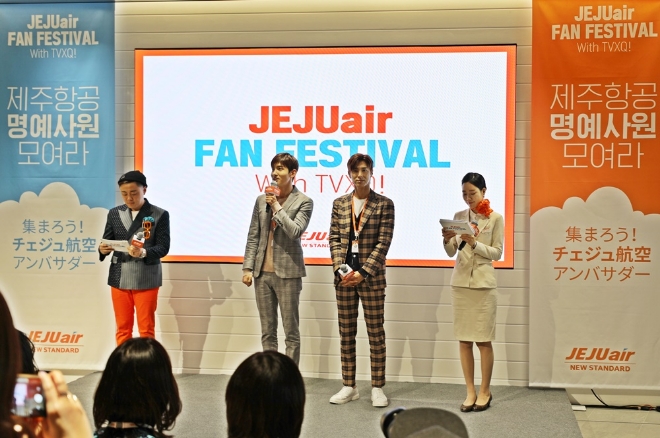 ‘4월13일 제주항공 팬 페스티벌 with 동방신기’행사에서 동방신기가 팬들에게 인사말을 전하고 있다.