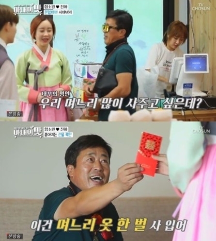 사진= 아내의 맛 캡쳐