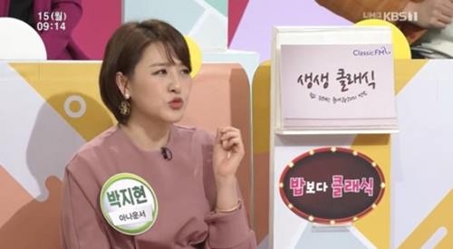사진=KBS1 캡처
