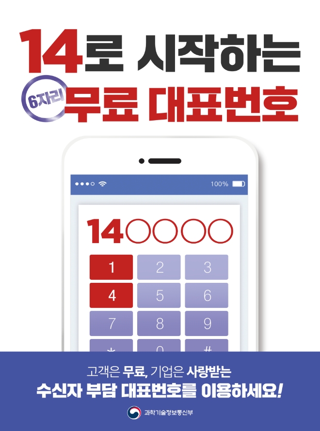 사진=과기정통부