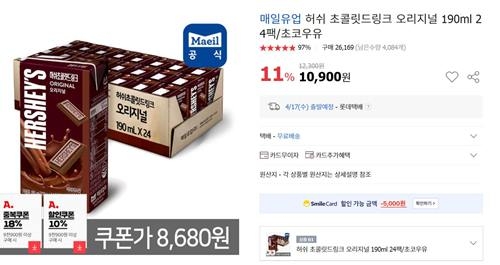 사진=옥션 캡처