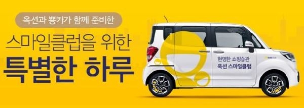 사진 제공 = 이베이코리아