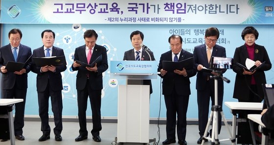 교육감들 “고교 무상교육 재원, 2022년부터는 정부가 다 내라”