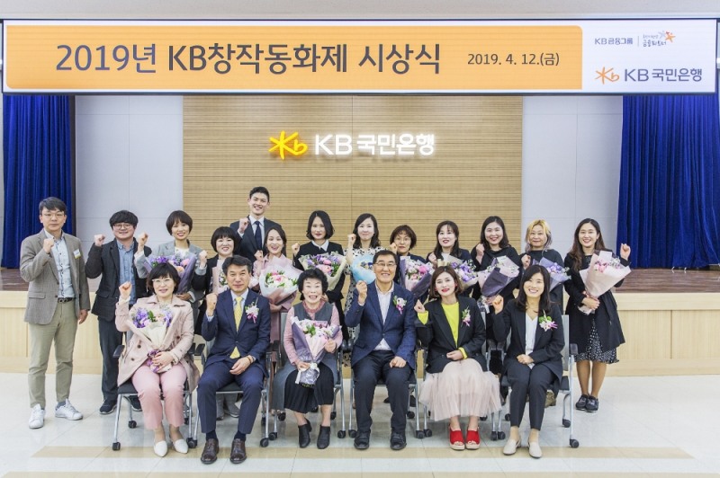 사진 제공 = KB국민은행