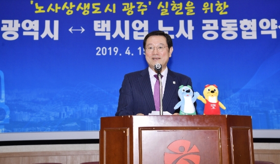 이용섭 광주광역시장이 15일 오전 시청 2층 무등홀에서 열린 '노사상생도시 광주만들기' 실현을 위한 광주시-택시업 노사간 공동협약식에 참석해 인사말을 하고 있다./사진=광주광역시