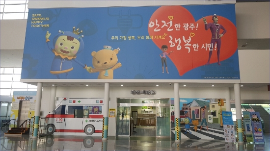 광주광역시 안전체험관/사진 제공 = 광주광역시
