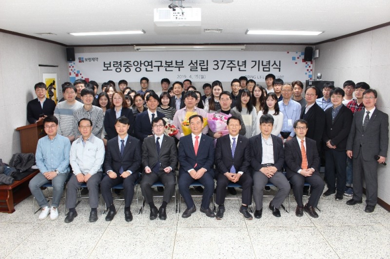 15일 안산에 위치한 보령중앙연구본부에서 진행된 보령중앙연구본부 설립 37주년 기념식에서 보령제약 이삼수사장(앞줄 왼쪽에서 다섯번째)등 연구본부 임직원들이 기념사진을 찍고 있다.