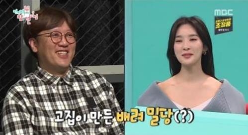 사진=MBC캡처