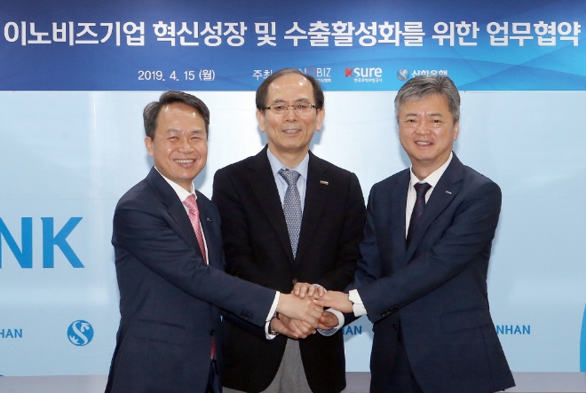 신한은행은 이노비즈기업 지원을 위한 업무협약을 체결했다. / 사진 제공 = 신한은행