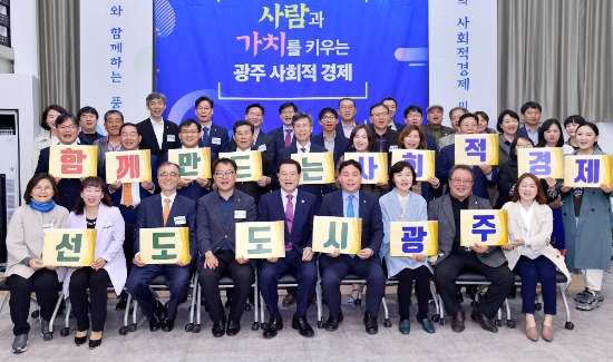 이용섭 광주광역시장이 15일 오후 광산구 광주사회적경제지원센터 커뮤니티홀에서 열린 '사회적경제 민·관 거버넌스 협의회 발족식'에 참석해 공동선언문에 서명한 뒤 기념촬영을 하고 있다./사진=광주광역시