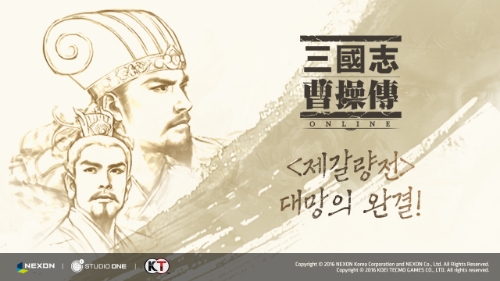 사진 제공 = 넥슨