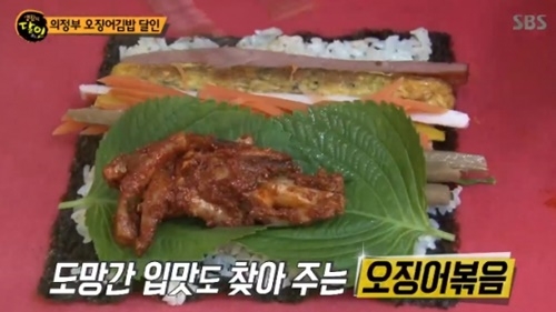 사진=SBS '생활의 달인' 캡처