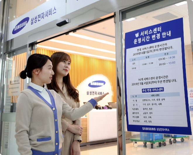 삼성전자서비스 직원이 고객에게 서비스센터 운영시간을 설명하고 있다. / 사진 제공 = 삼성전자서비스