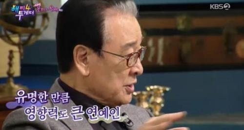사진=KBS 캡처