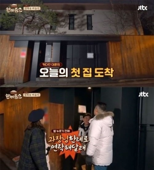 사진=JTBC캡처