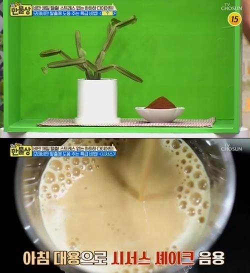 사진=TV조선 캡처