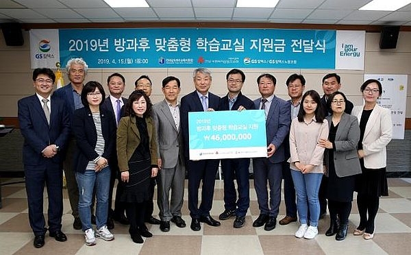 사진 제공 = GS칼텍스