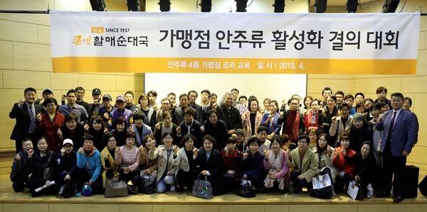 큰맘할매순대국 신메뉴 조리교육 모습 / 사진 제공 = bhc