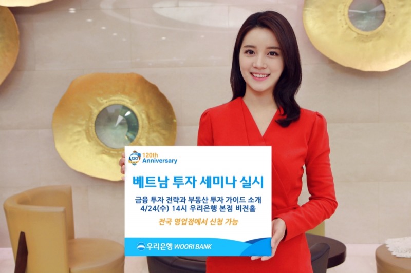 사진 제공 = 우리은행