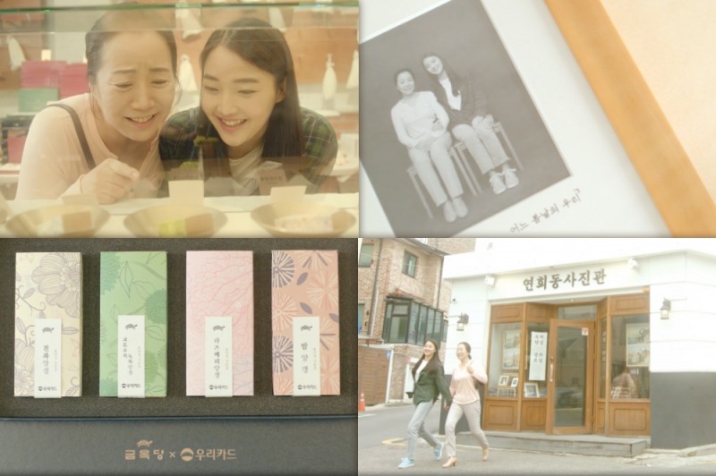사진 제공 = 우리카드