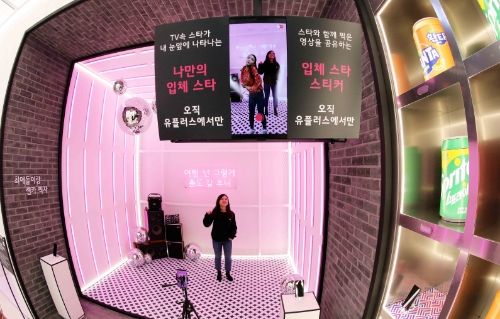 사진 제공 = LG유플러스