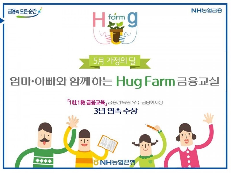 사진 = 농협은행