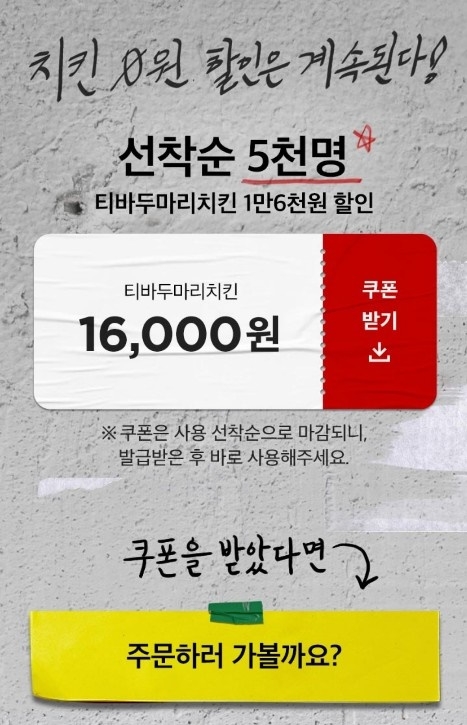 사진=배달의 민족 캡처