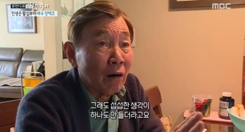 사진=MBC '사람이좋다' 캡처