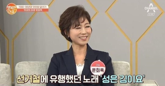 서진=채널A 방송캡처