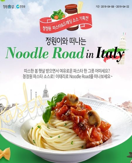 사진 제공 =대상㈜