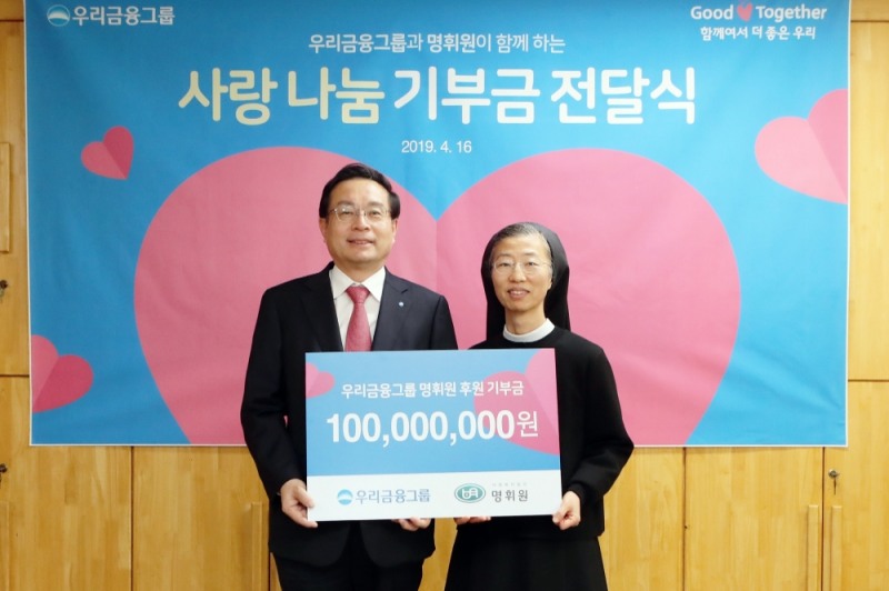 사진 제공 = 우리금융그룹